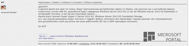 Русские образы Windows 8.1 RTM скоро появятся в сети
