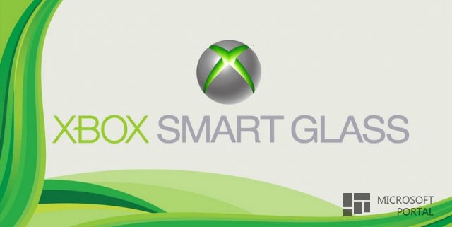 Новый Xbox, новый SmartGlass