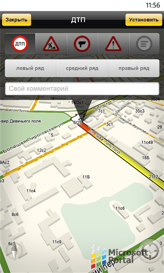 Яндекс.Навигатор теперь доступен и на Windows Phone 8