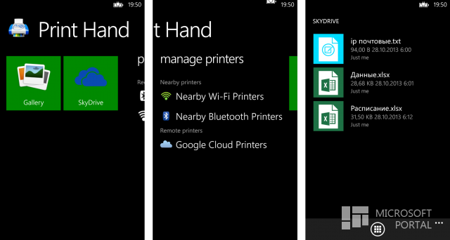 Windows Store: PrintHand