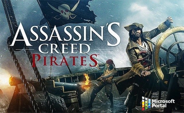 Assasins Creed Pirates будет выпущена на WP8