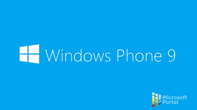 Э. Муртазин: в 2014 году выйдет созданная "с нуля" Windows Phone 9