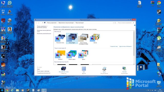 Зимние темы для Windows 8