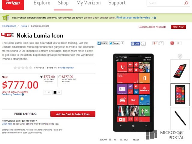 Смартфон Nokia Lumia Icon появился на сайте Verizon