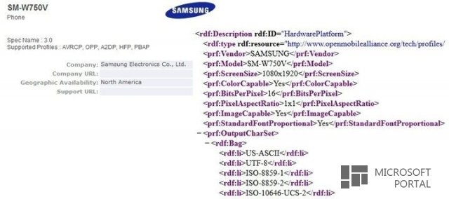 Samsung собирается выпустить 5-дюймовый WP-смартфон