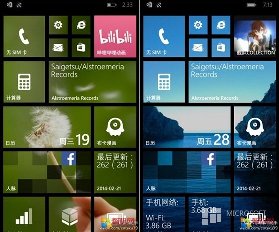 Скриншоты фона Начального экрана в Windows Phone 8.1