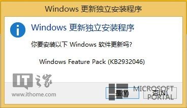 Обновление Windows 8.1 Update 1 может быть официально представлено как Windows Feature Pack