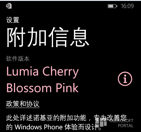 Следующая прошивка от Nokia будет называться Lumia Cherry Blossom Pink