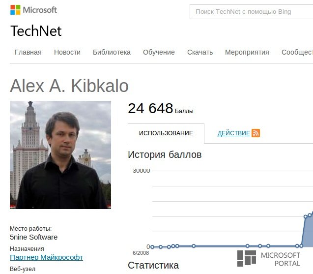 Бывший сотрудник Microsoft Алекс Кибкало будет депортирован в Россию