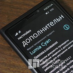 Microsoft возобновила рассылку Lumia Cyan