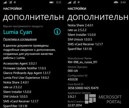 Lumia Cyan доступна для пользователей Lumia 525