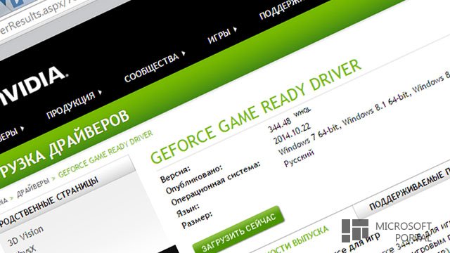 NVIDIA GeForce Game Ready Driver 344.48