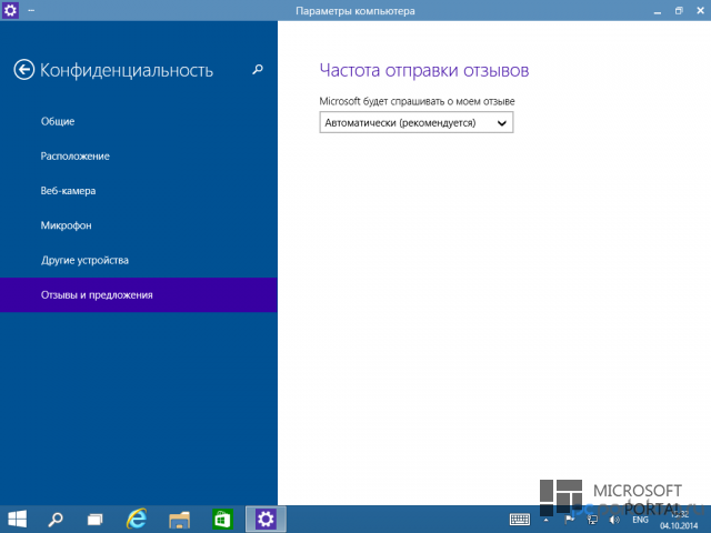 Русификатор для Windows 10 Technical Preview v0.8 (x64) [Build 9841]