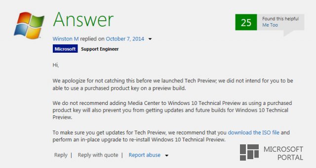 Microsoft не рекомендует использовать Media Center в Windows 10 TP