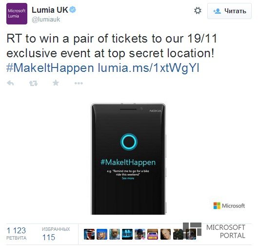 19.11 в Лондоне состоится закрытое мероприятие от Microsoft