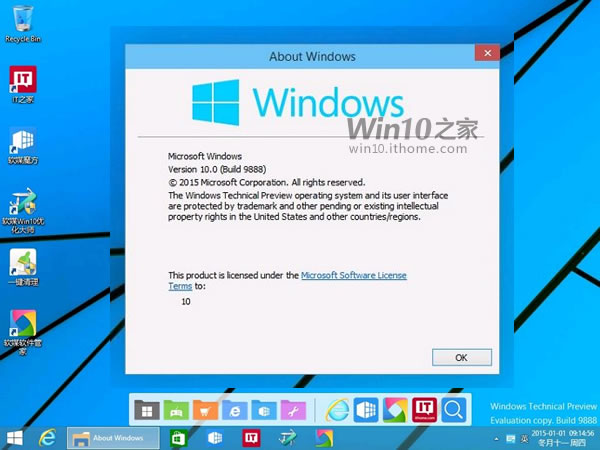 У Windows 10 снова сменилась версия ядра – 10.0.9888
