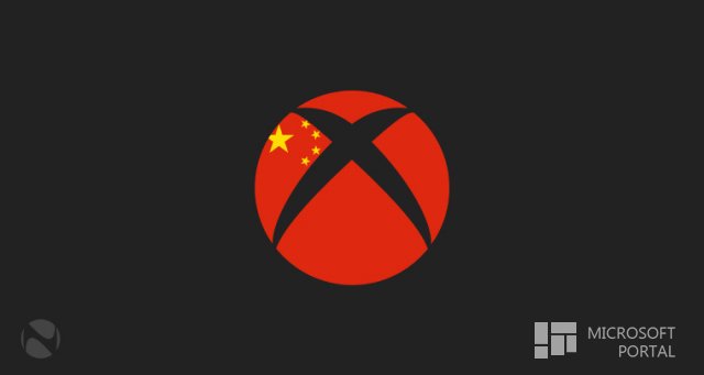 Microsoft закрывает подразделение Xbox R&D в Китае