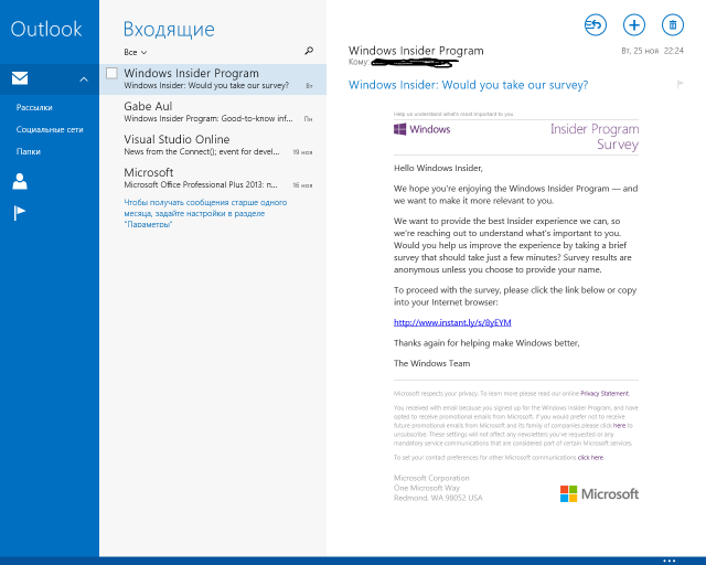 Microsoft начала рассылку писем участникам Windows Insider