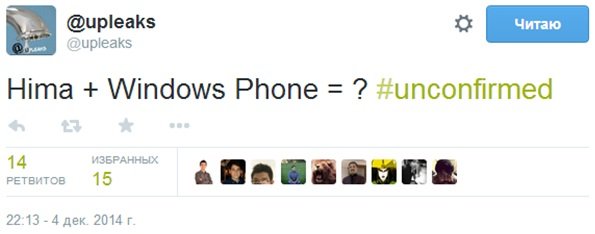HTC HimaW - будущий флагман компании на Windows Phone?