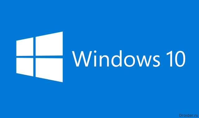 Альбомная ориентация в Windows 10