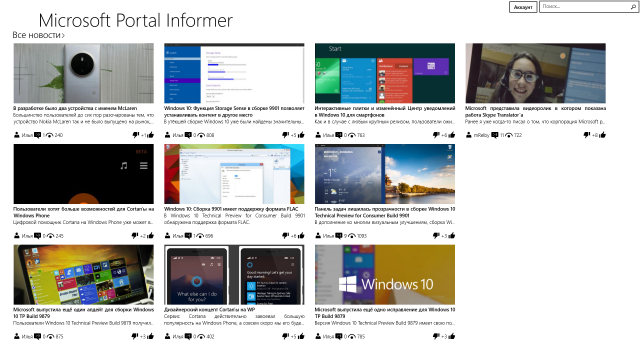 Microsoft Portal Informer v3.0