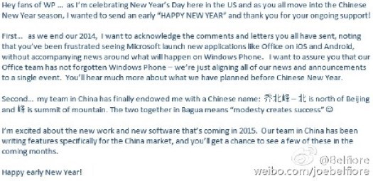 Джо Бельфиоре пообещал рассказать о будущем Windows Phone в ближайшее время