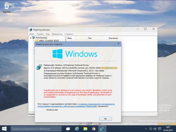 Несколько скриншотов сборки Windows 10 TP Build 10014 от Wzor [дополнено]