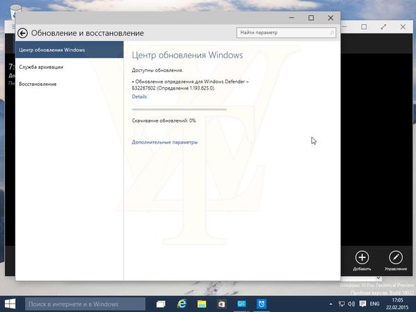 Ещё несколько скриншотов сборки Windows 10 Professional TP Build 10022 [дополнено 1]