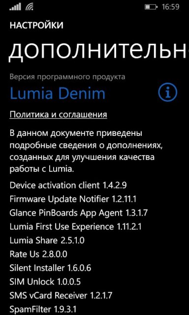 Lumia Denim в Украине