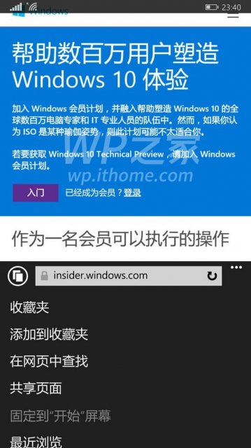 Произошла утечка скриншотов новой сборки Windows 10 for Phones