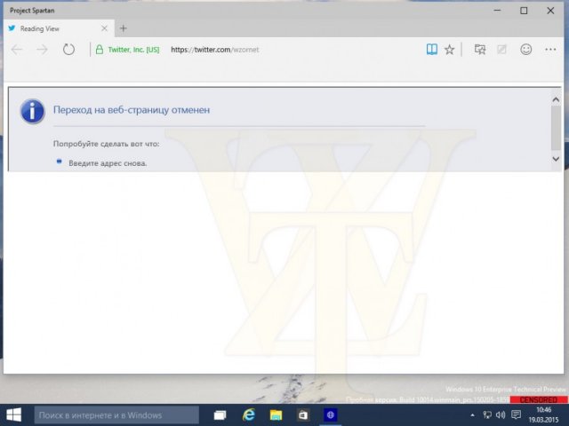 Скриншоты сборки Windows 10 Technical Preview Build 10014 с браузером Spartan