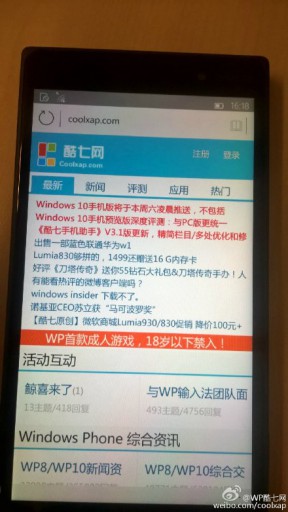 И снова новые изображения Windows 10 for Phones [дополнено]