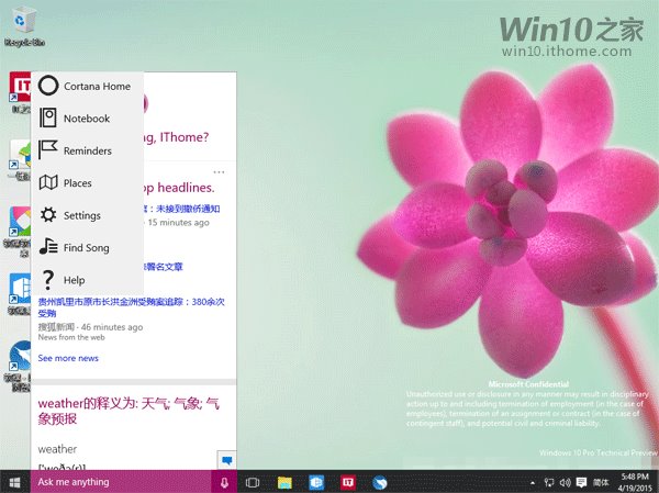 Скриншоты сборки Windows 10 Build 10064