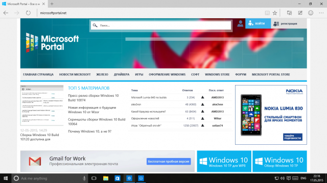 Обзор Windows 10 Build 10074