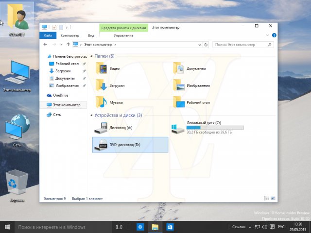 Скриншоты русской версии Windows 10 Build 10130 и её документация