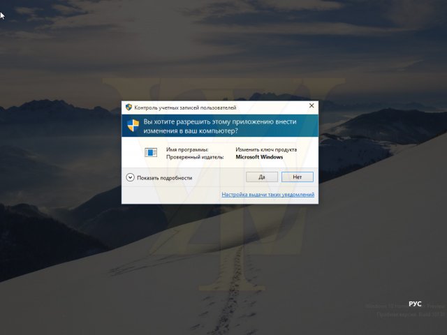 Скриншоты русской версии Windows 10 Build 10130 и её документация