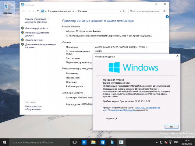 В сеть утекла сборка Windows 10 Build 10135 [дополнено]