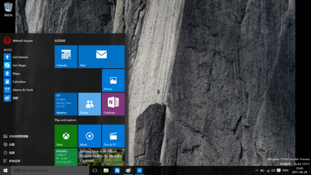 Скриншоты сборки Windows 10 Build 10151