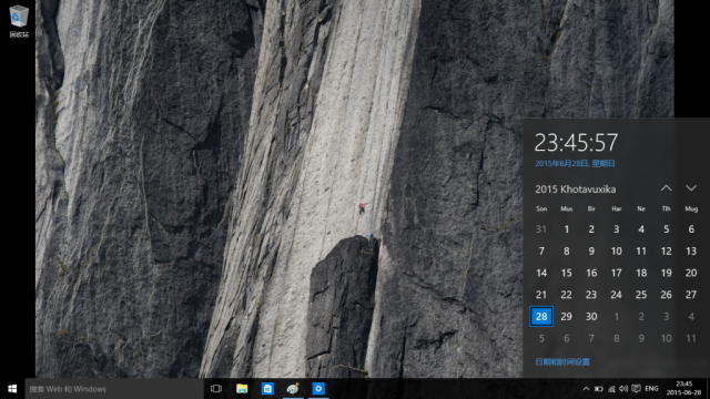 Скриншоты сборки Windows 10 Build 10151