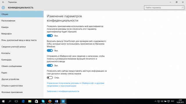 Windows 10 следит за пользователями даже после отключения всех модулей слежения