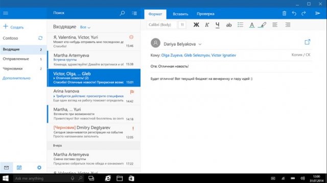 Microsoft выпустила обновление для приложений Почта и Календарь в Windows 10