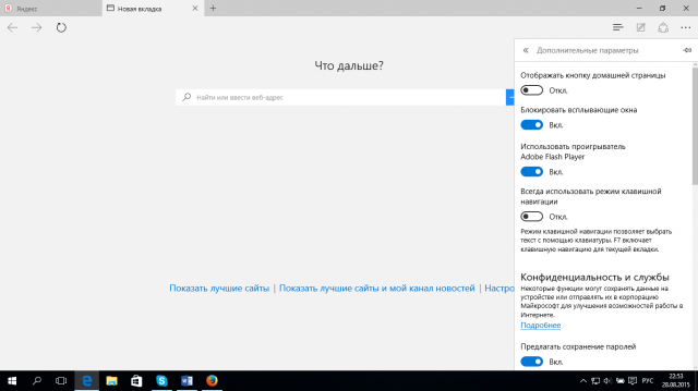 Как включить или выключить Adobe Flash Player в браузере Microsoft Edge