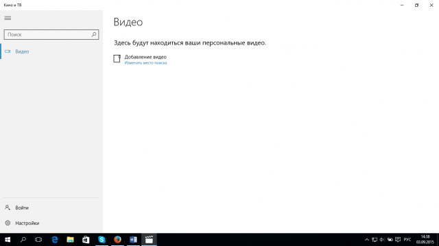 Microsoft обновила приложение Кино и ТВ для Windows 10