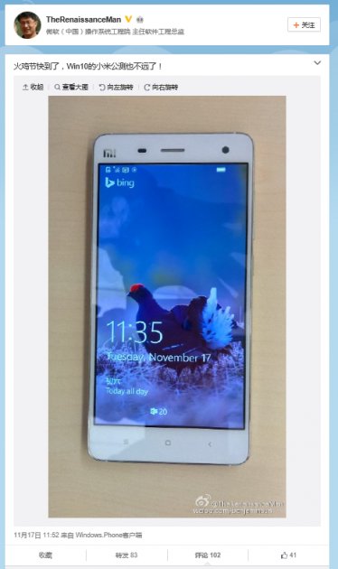 Бета-тестирование Windows 10 Mobile для смартфона Xiaomi Mi 4 может начаться в ноябре