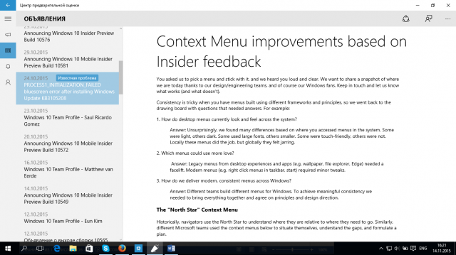 Microsoft объяснила причины изменения контекстных меню в Windows 10