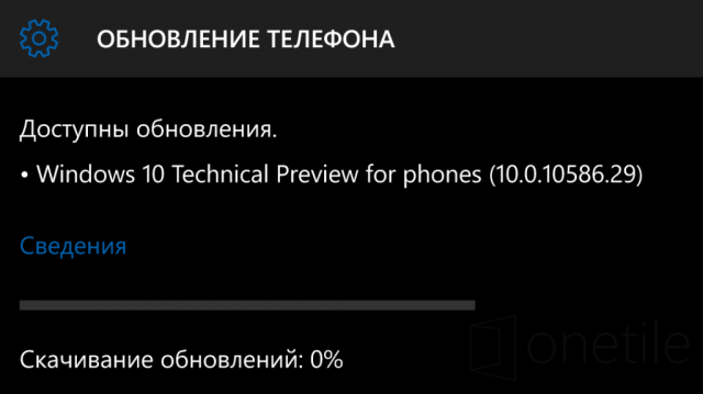 Microsoft тестирует сборку Windows 10 Mobile Build 10586.17 [обновлено]