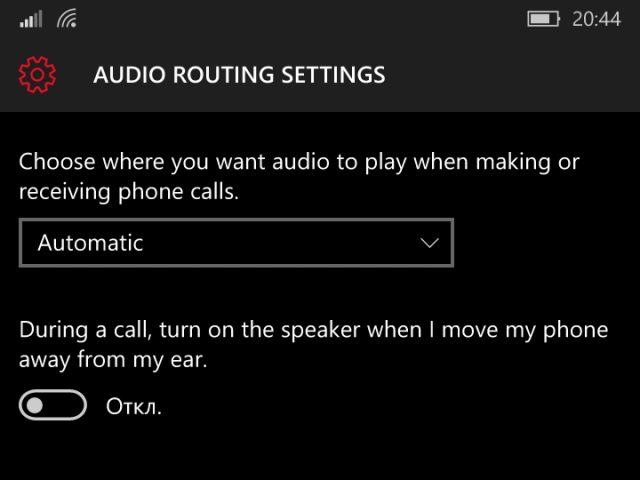 Windows 10 Mobile Redstone получила функцию Call Audio Routing