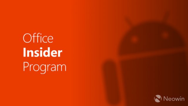 Инсайдеры Office на Android получили обновление