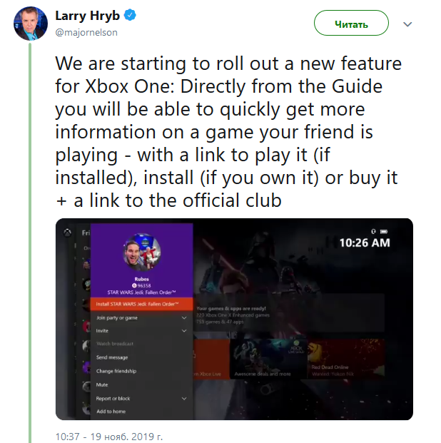 Microsoft анонсировала новую функцию для Xbox One