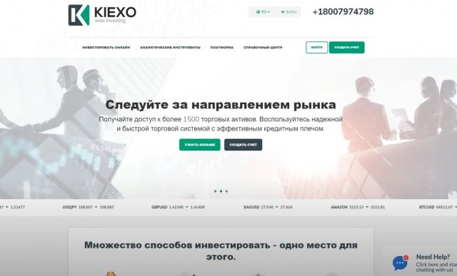 Kiexo – новый форекс брокер
